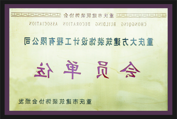 <a href='http://mvlk.yopin365.com'>全网十大靠谱网投网上十大正规赌网址</a>会员单位